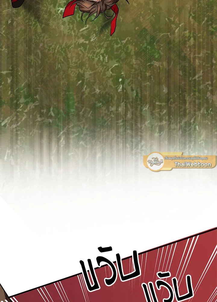 Path of the Shaman ตอนที่ 55 9
