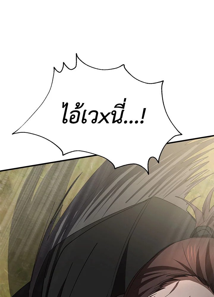 Path of the Shaman ตอนที่ 55 5