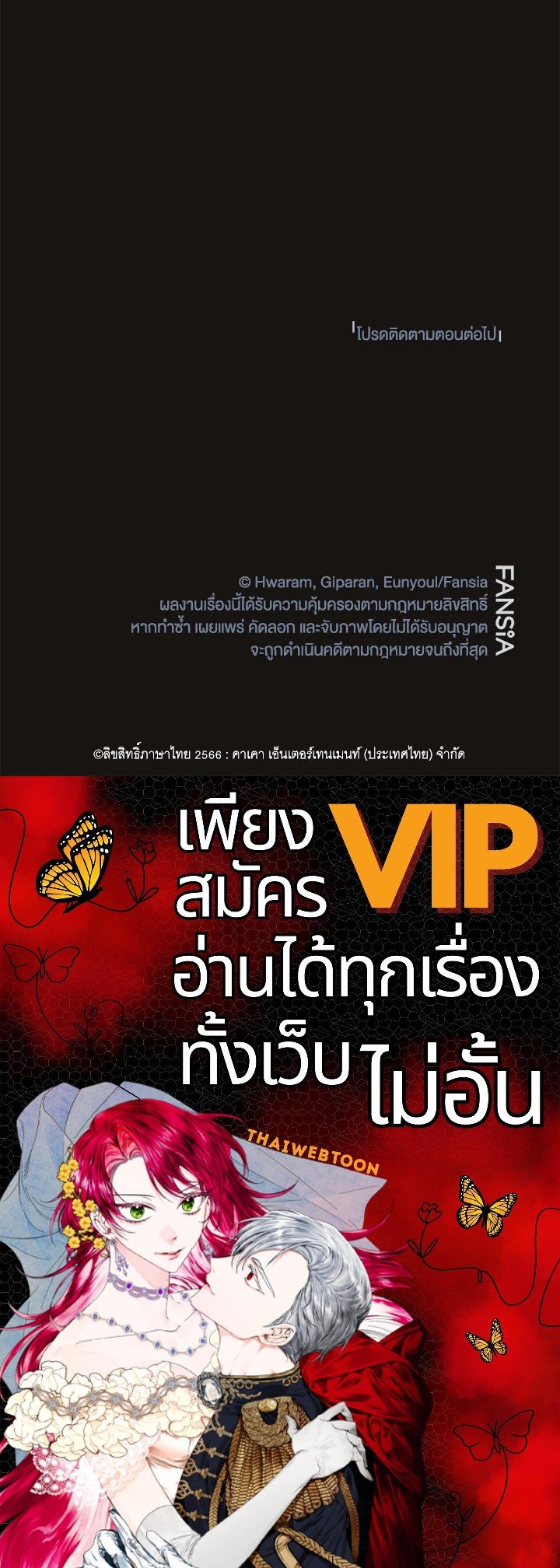 Path of the Shaman ตอนที่ 54 103