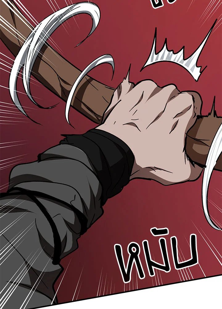 Path of the Shaman ตอนที่ 55 10
