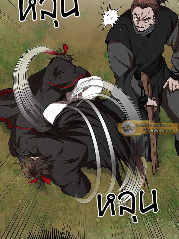 Path of the Shaman ตอนที่ 55 19