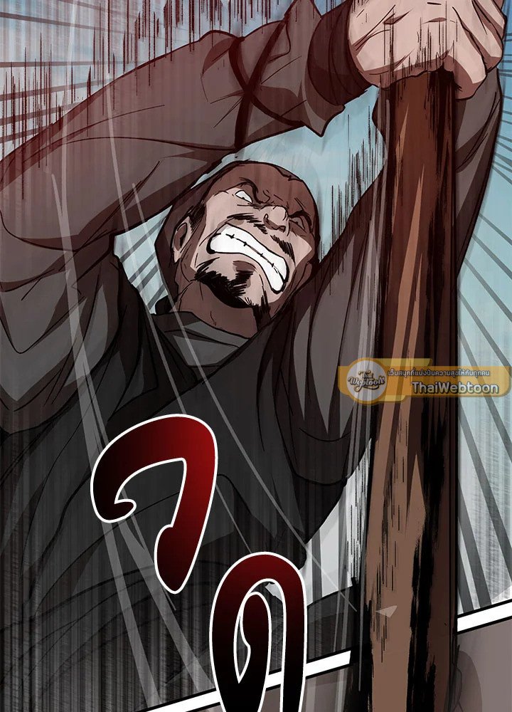 Path of the Shaman ตอนที่ 55 12