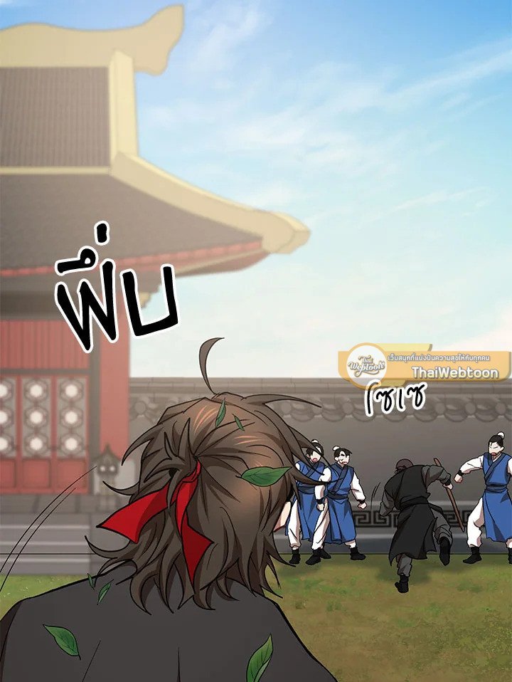 Path of the Shaman ตอนที่ 55 26