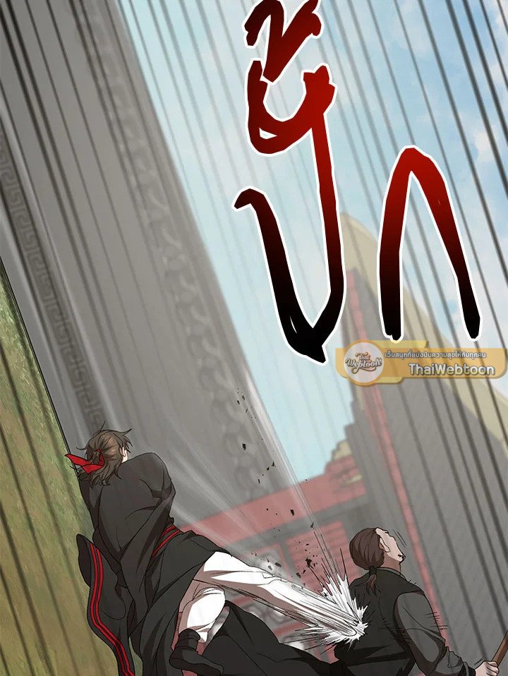 Path of the Shaman ตอนที่ 55 23