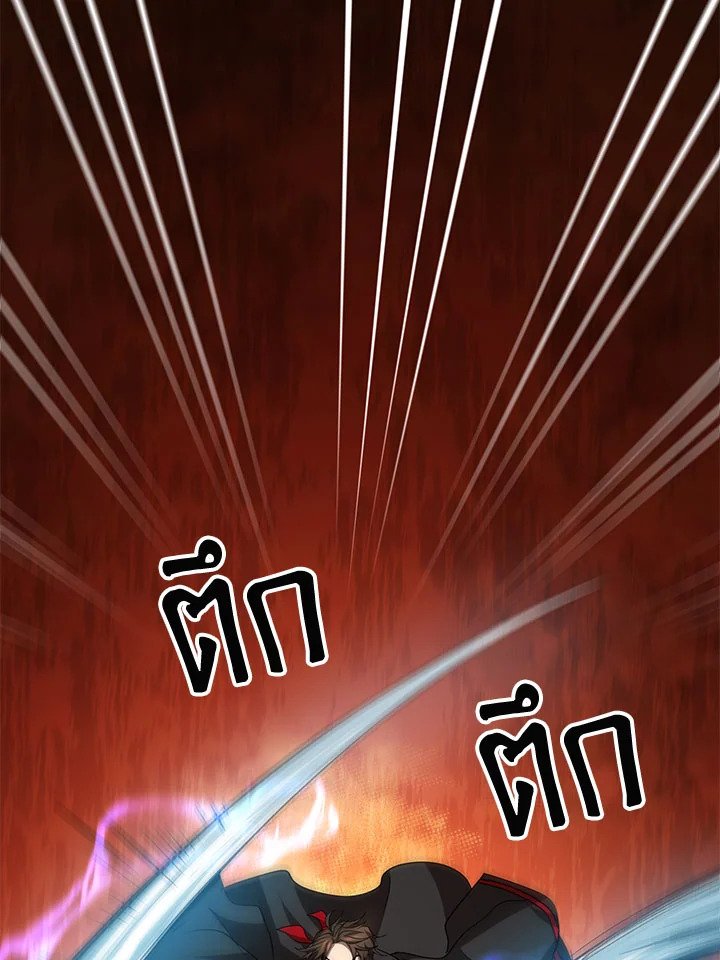 Path of the Shaman ตอนที่ 55 46