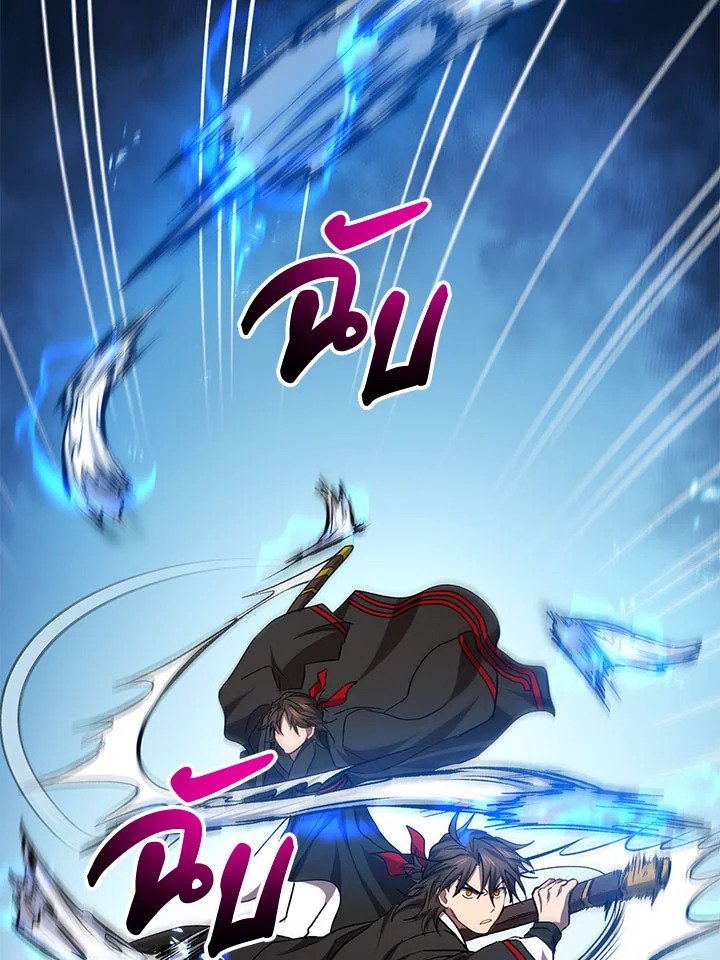 Path of the Shaman ตอนที่ 55 52