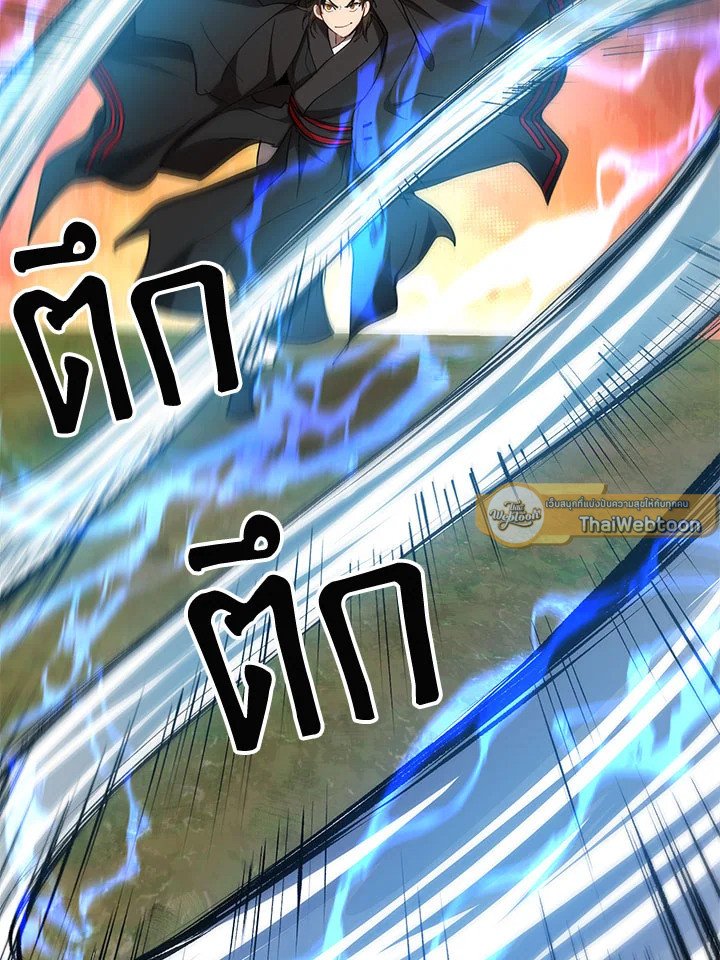 Path of the Shaman ตอนที่ 55 47