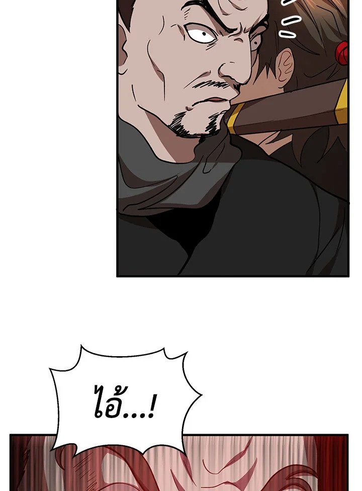 Path of the Shaman ตอนที่ 55 63
