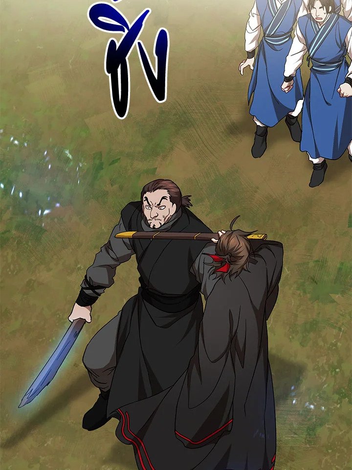 Path of the Shaman ตอนที่ 55 55