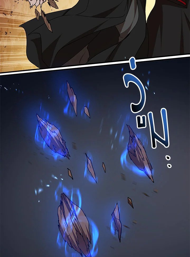Path of the Shaman ตอนที่ 55 66