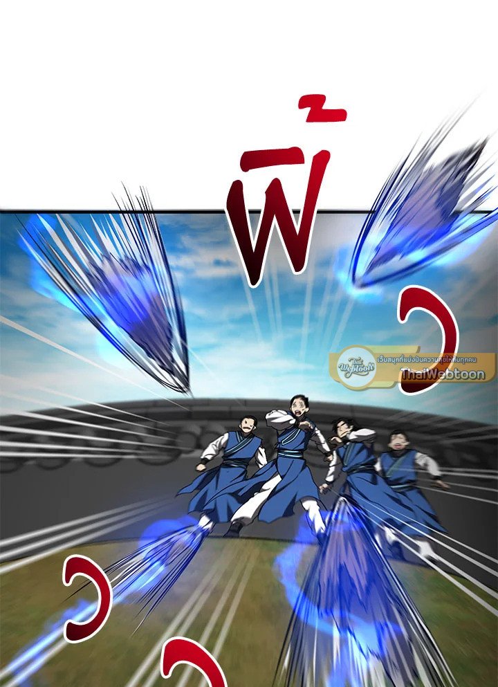 Path of the Shaman ตอนที่ 55 75