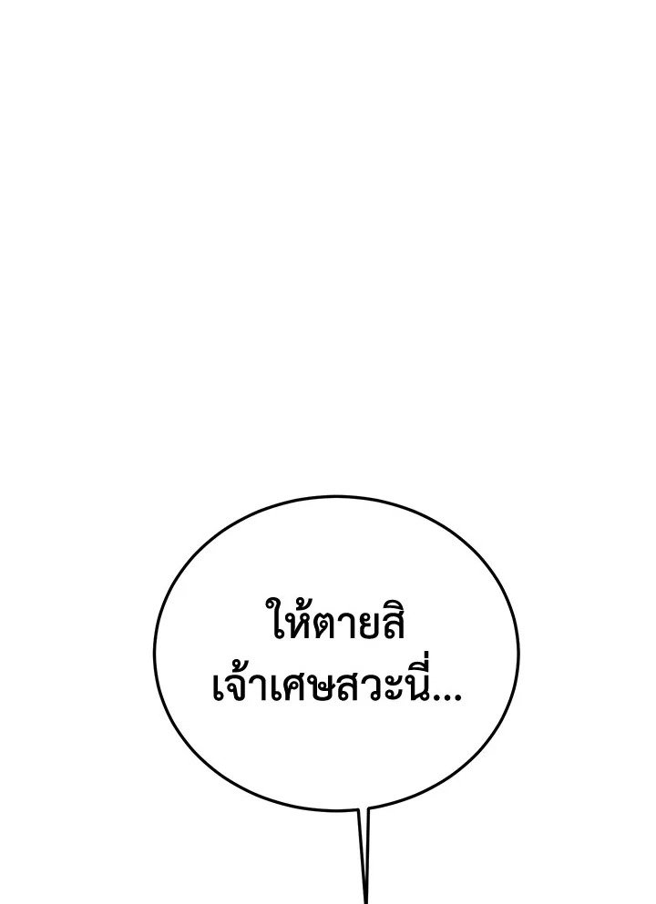 Path of the Shaman ตอนที่ 55 86