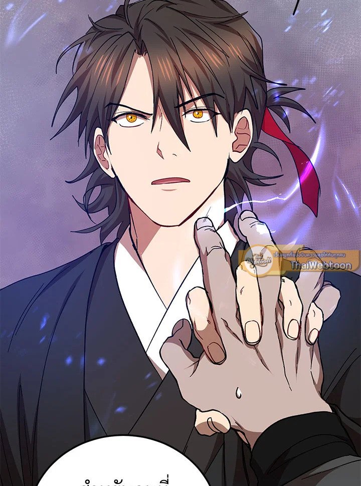 Path of the Shaman ตอนที่ 55 96
