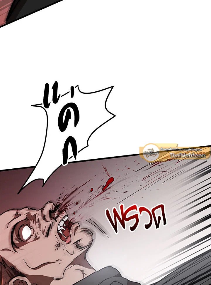Path of the Shaman ตอนที่ 55 103