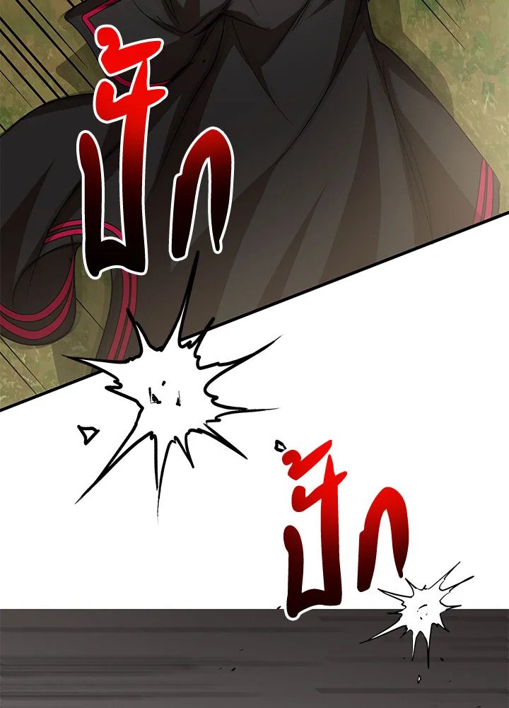 Path of the Shaman ตอนที่ 55 106