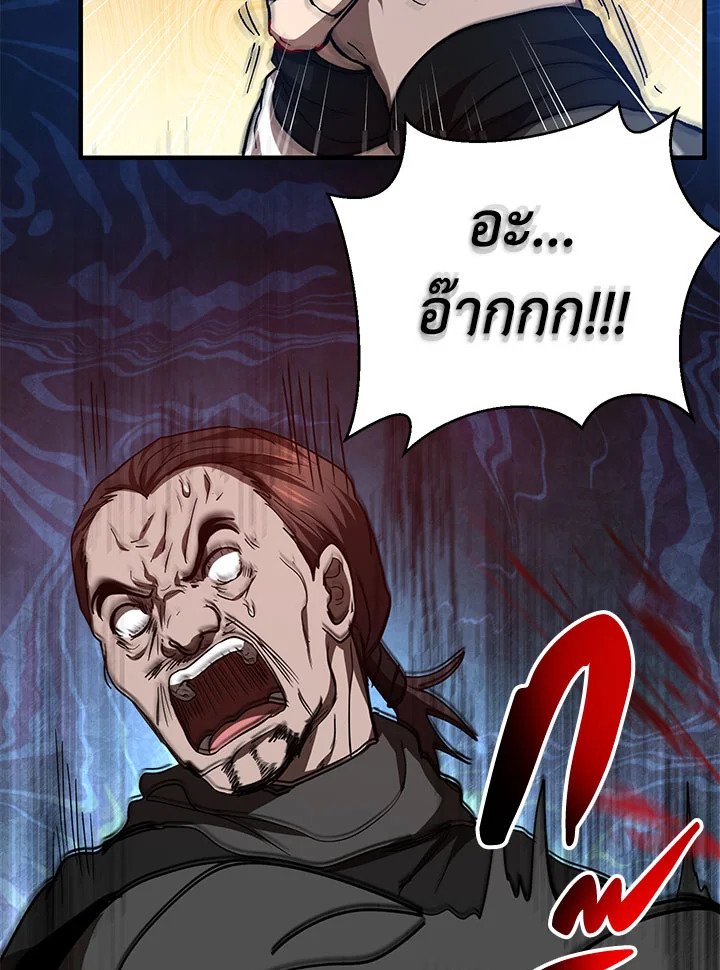 Path of the Shaman ตอนที่ 55 98