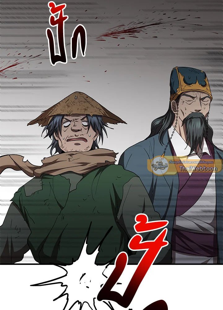 Path of the Shaman ตอนที่ 55 107