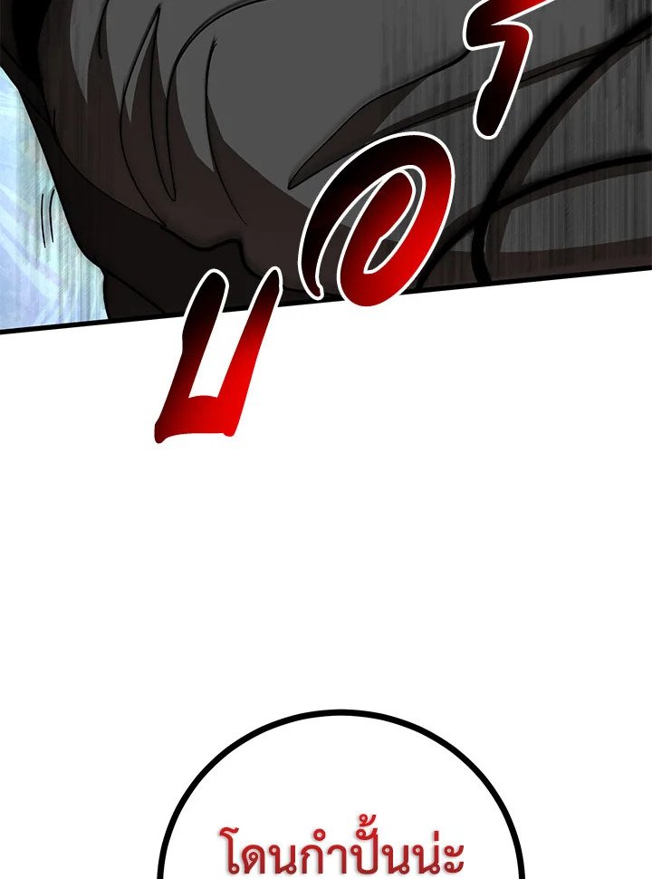 Path of the Shaman ตอนที่ 55 99