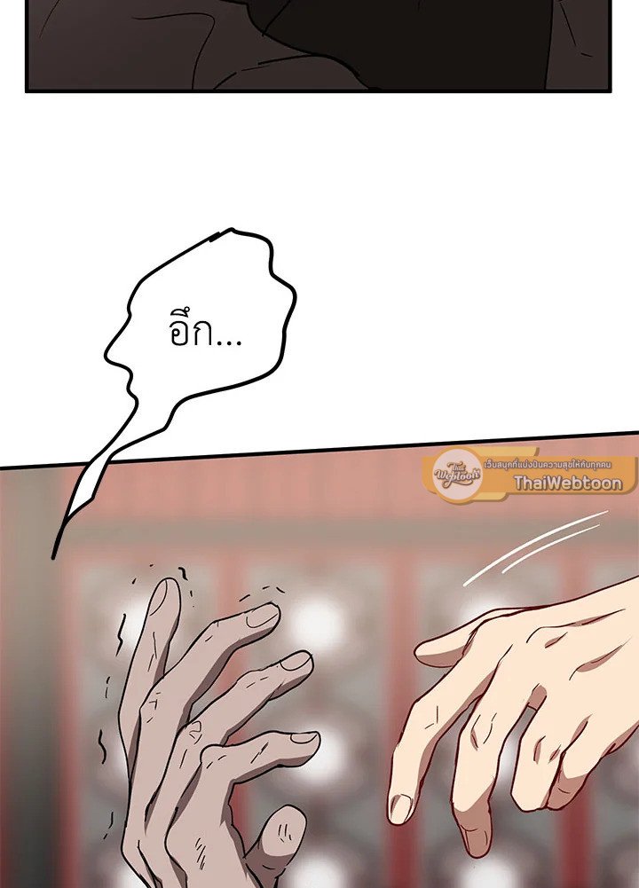 Path of the Shaman ตอนที่ 55 110
