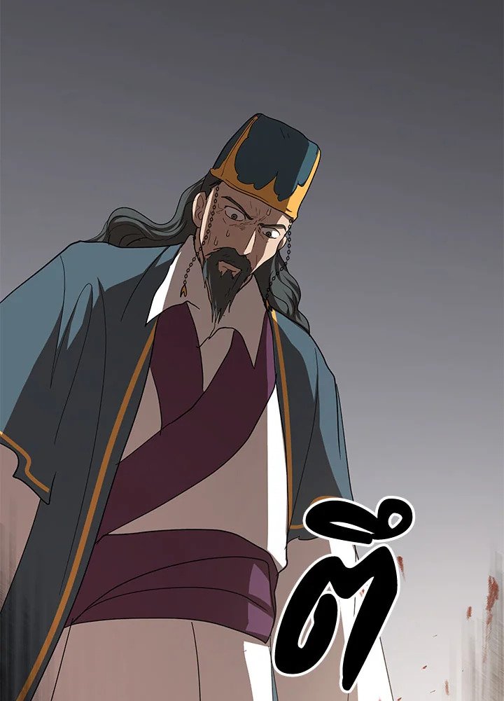 Path of the Shaman ตอนที่ 55 112