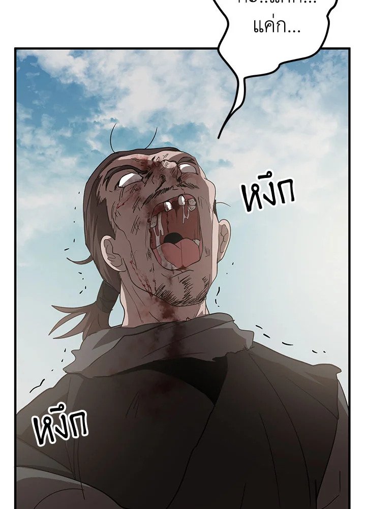 Path of the Shaman ตอนที่ 55 109