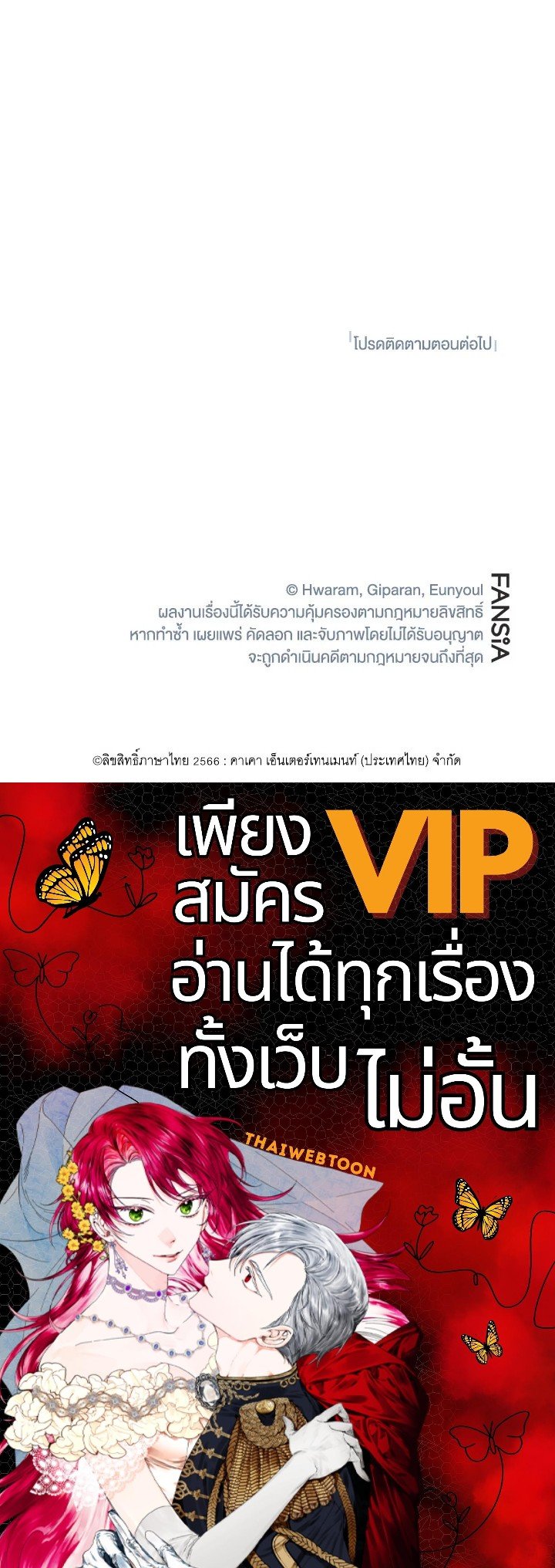 Path of the Shaman ตอนที่ 55 120