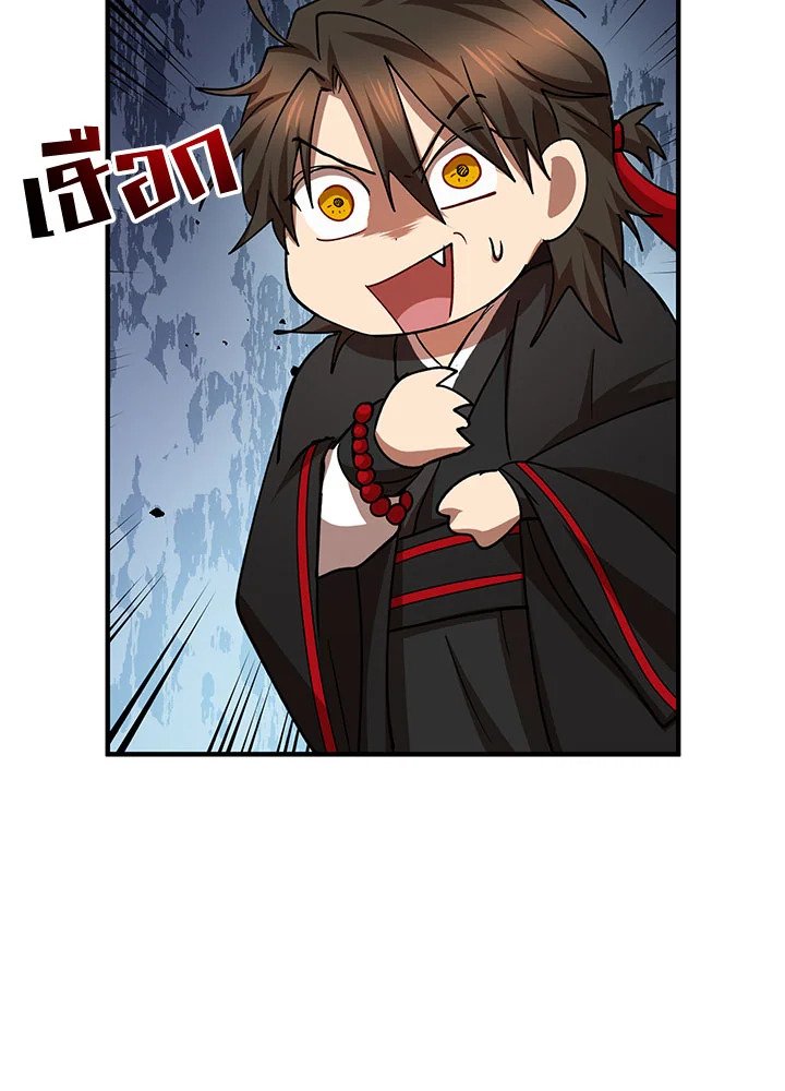 Path of the Shaman ตอนที่ 56 15