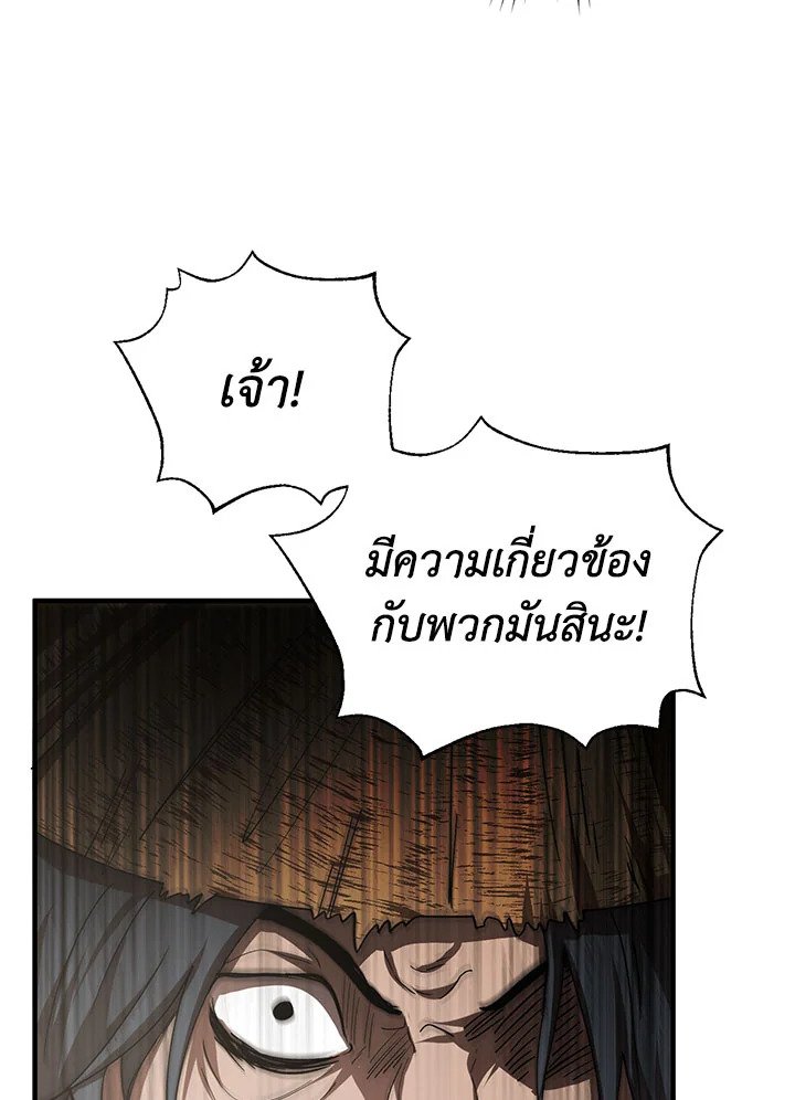 Path of the Shaman ตอนที่ 56 36