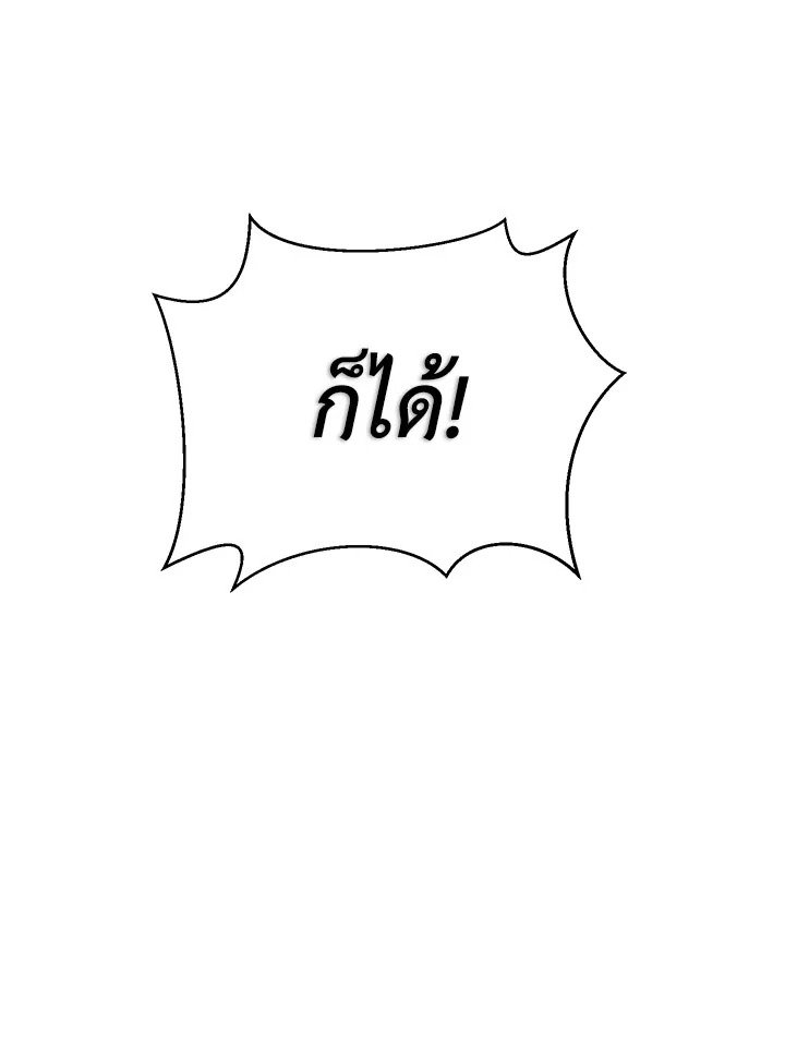 Path of the Shaman ตอนที่ 56 51
