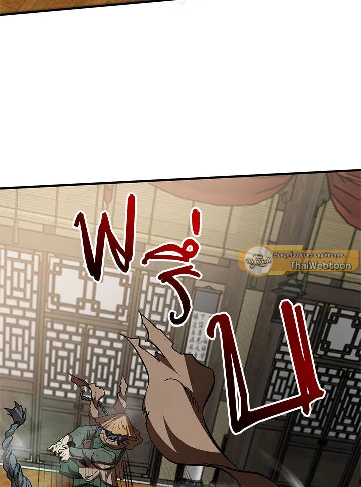 Path of the Shaman ตอนที่ 56 58