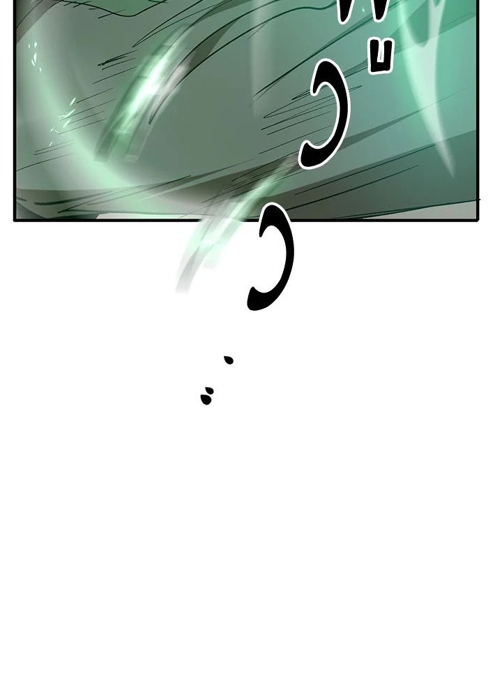 Path of the Shaman ตอนที่ 56 86