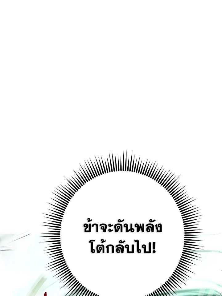 Path of the Shaman ตอนที่ 56 82