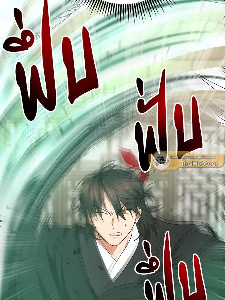 Path of the Shaman ตอนที่ 56 83