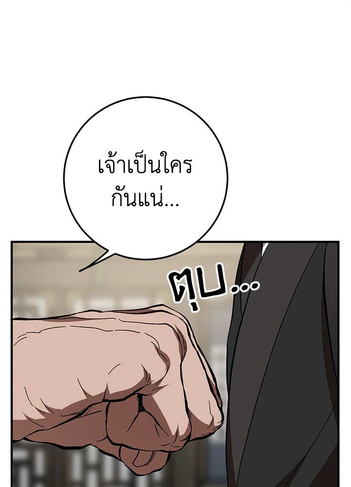 Path of the Shaman ตอนที่ 56 92