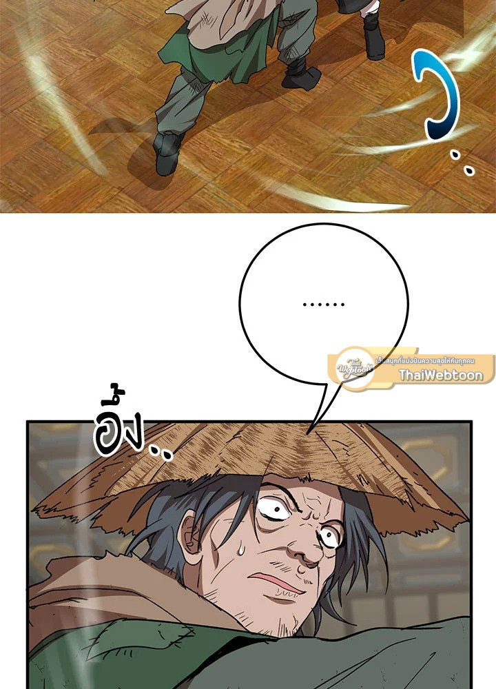 Path of the Shaman ตอนที่ 56 89
