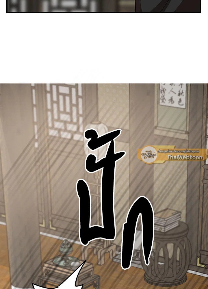 Path of the Shaman ตอนที่ 56 93