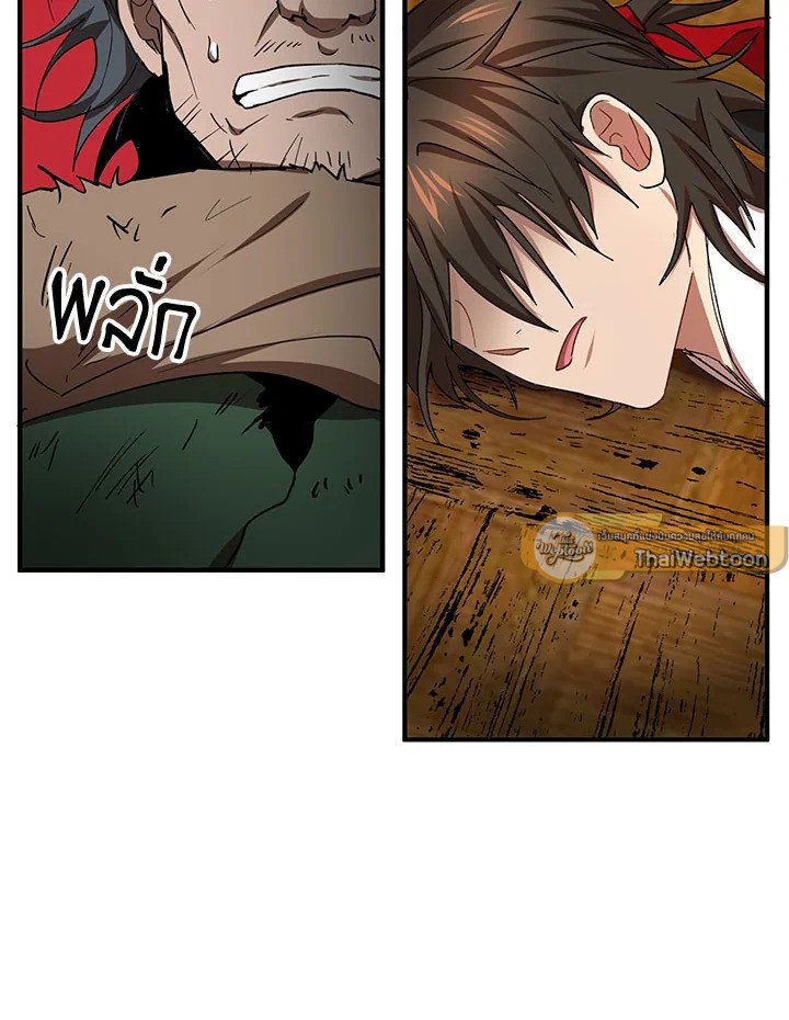 Path of the Shaman ตอนที่ 56 103