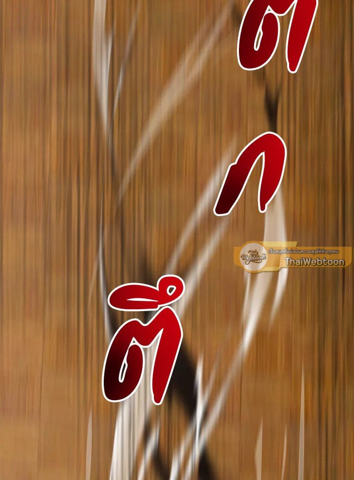 Path of the Shaman ตอนที่ 57 33