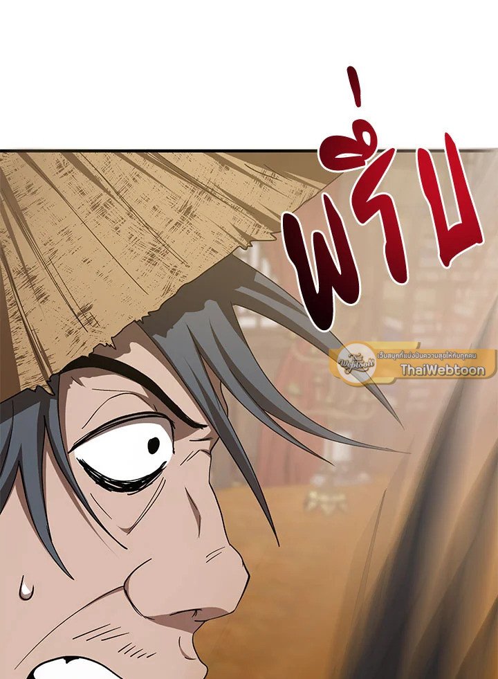 Path of the Shaman ตอนที่ 57 44