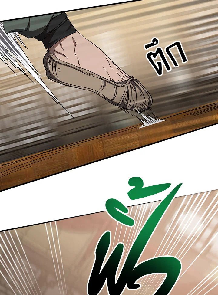 Path of the Shaman ตอนที่ 57 38