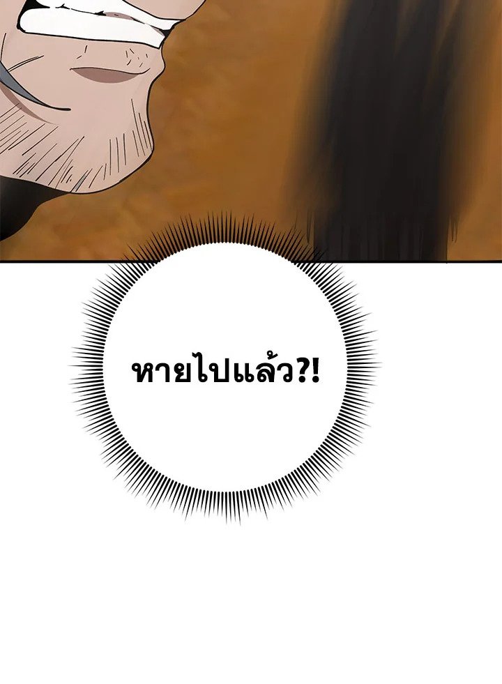 Path of the Shaman ตอนที่ 57 45