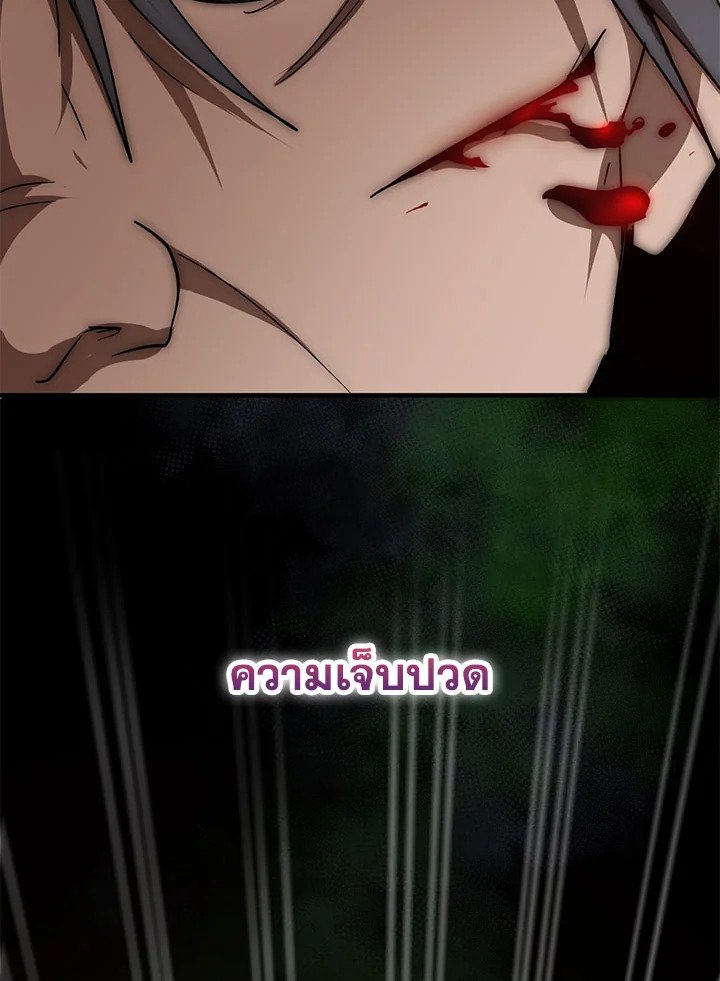 Path of the Shaman ตอนที่ 57 55