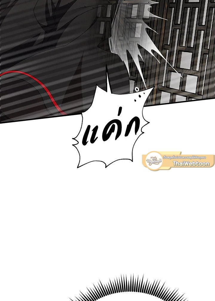 Path of the Shaman ตอนที่ 57 65