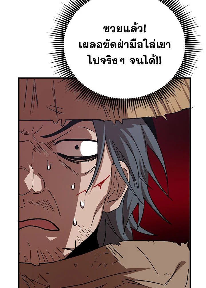 Path of the Shaman ตอนที่ 57 66