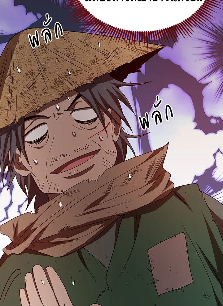 Path of the Shaman ตอนที่ 57 76