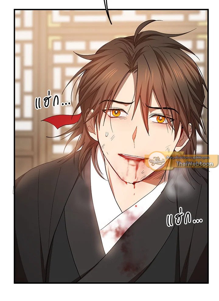 Path of the Shaman ตอนที่ 57 79