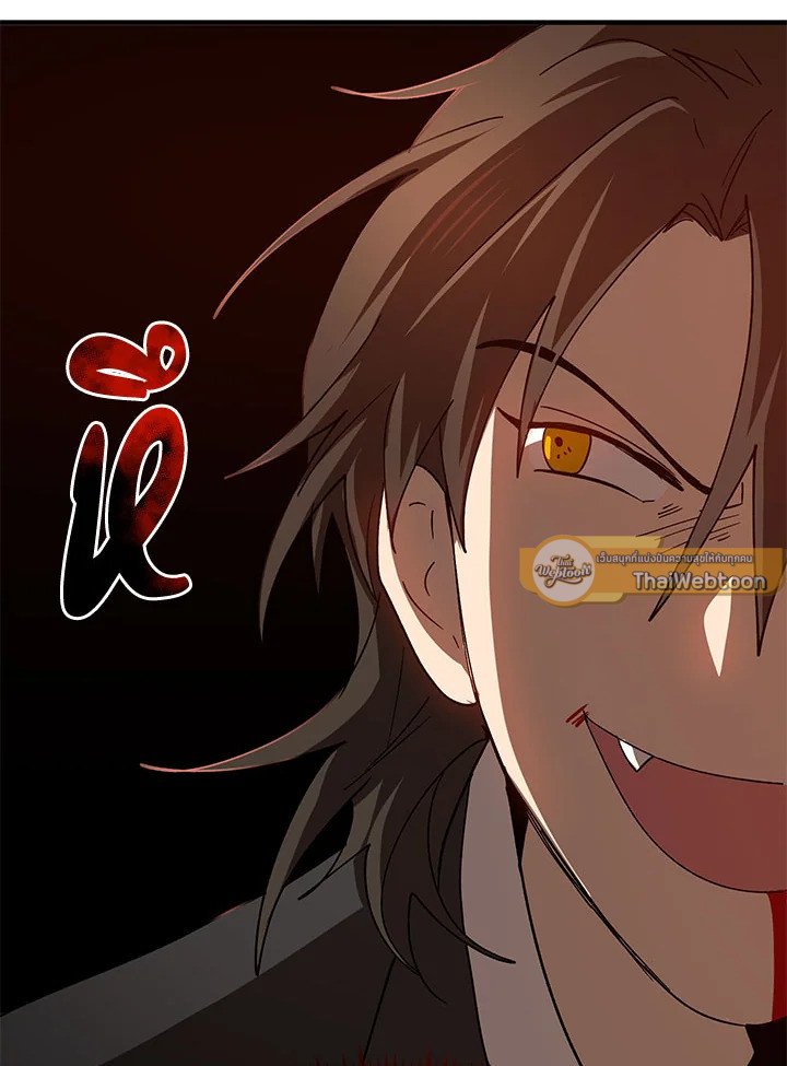Path of the Shaman ตอนที่ 57 92