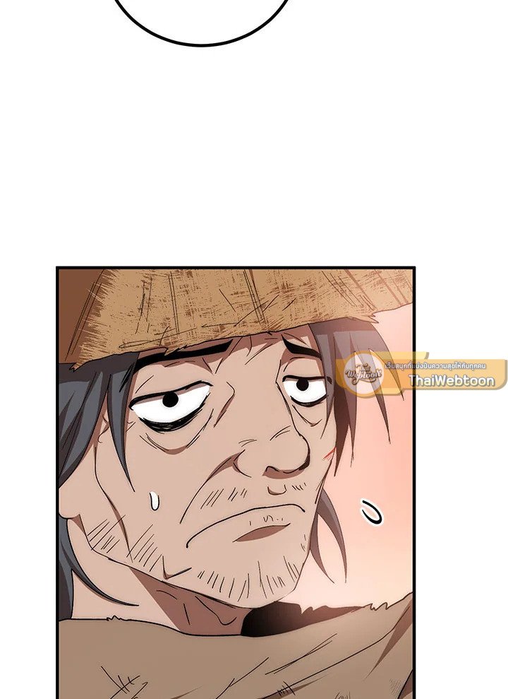 Path of the Shaman ตอนที่ 57 86