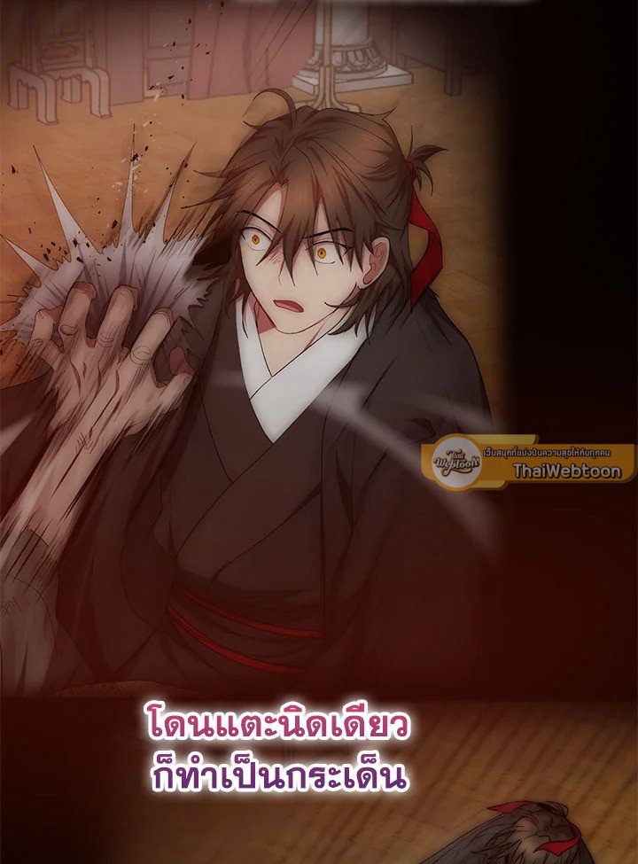 Path of the Shaman ตอนที่ 57 96