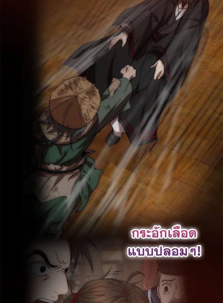 Path of the Shaman ตอนที่ 57 97